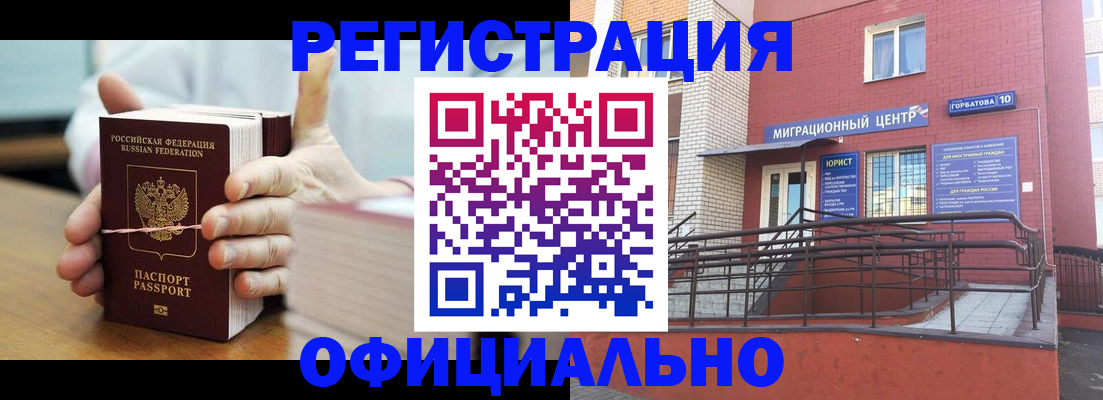 временная регистрация для школы в Агрызе