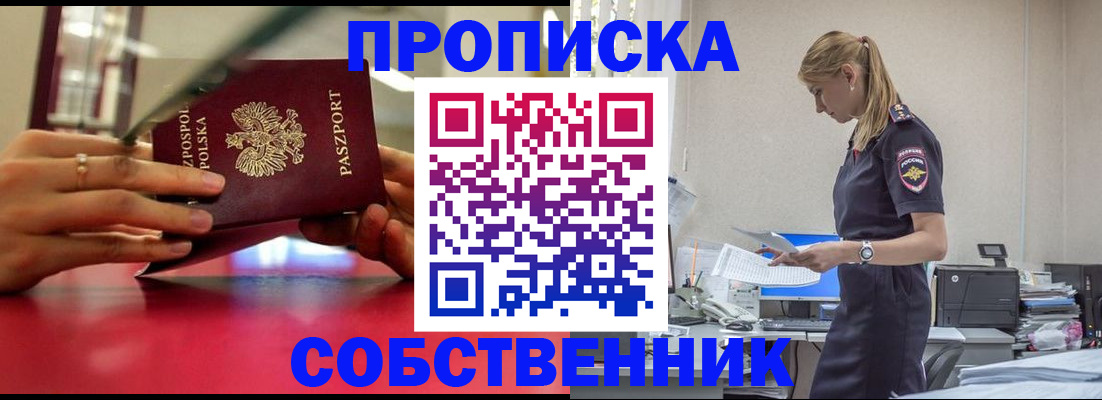 временная регистрация адрес в Агрызе