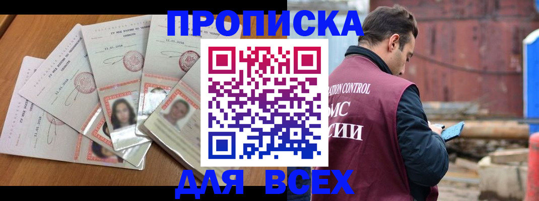 временная регистрация в квартире в Агрызе
