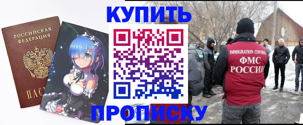 прописка для школы в Агрызе
