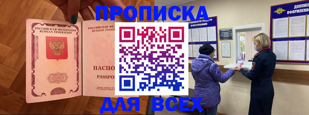 прописка ребенка в Агрызе